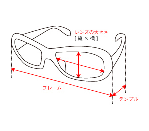 サングラス