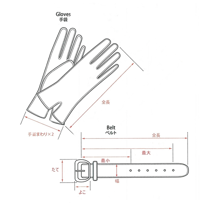 手袋・ベルト