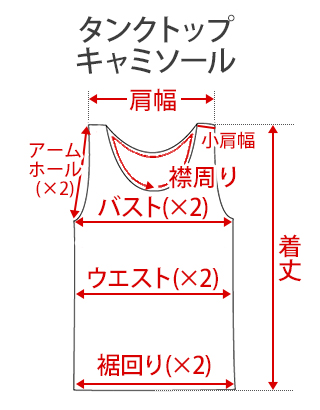 タンクトップ キャミソール