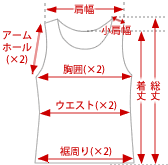 タンクトップ