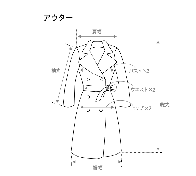 アウター