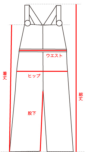 サロペット・オーバーオール