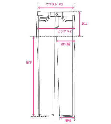 パンツ