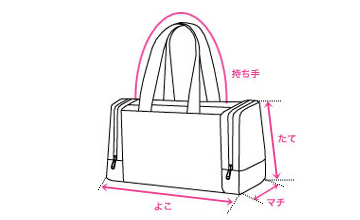 バッグ