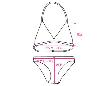 ビキニ(ホックタイプ)