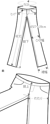 パンツ