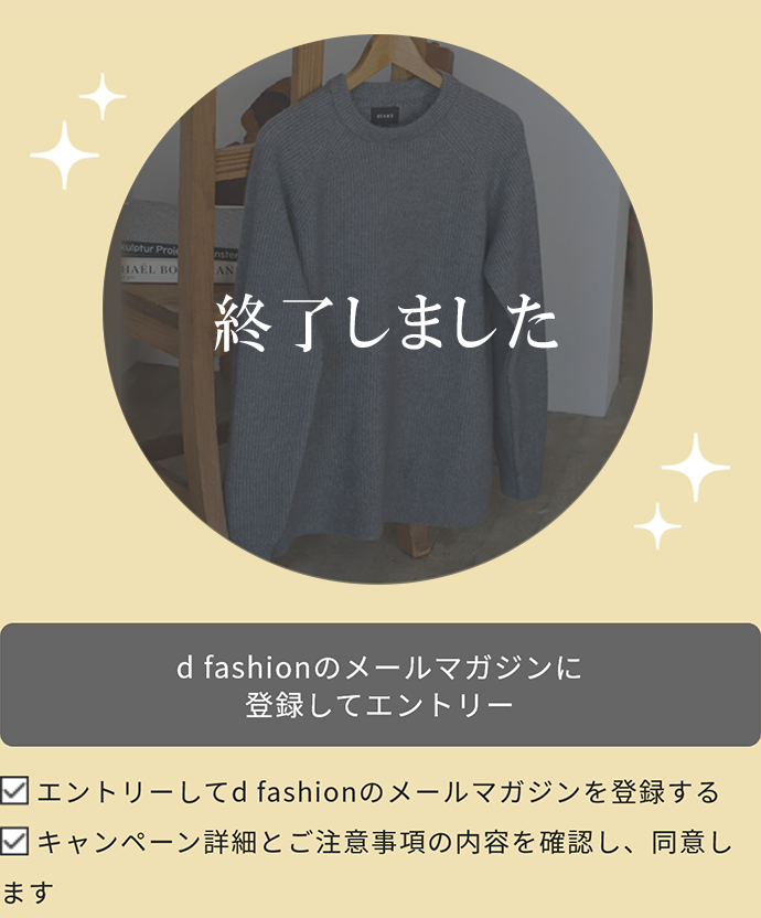 プレゼント企画終了