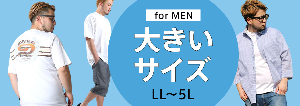 [ナチュラルストーリー] シャツ メンズ 大きいサイズ LL-5L Tシャツ セ