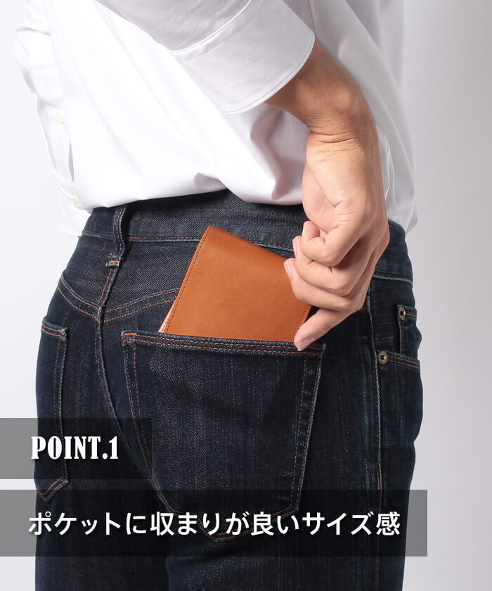 POINT.1 ポケットに収まりが良いサイズ感