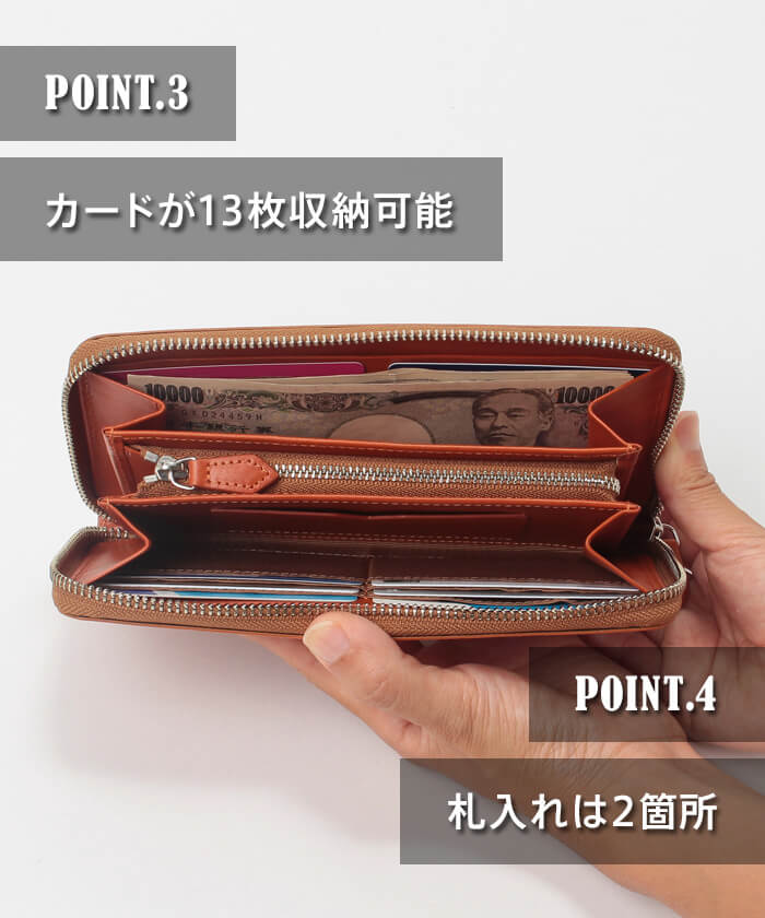 POINT.3 カードが13枚収納可能 POINT.4 札入れは2箇所