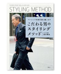 SHIPS MEN/『こだわる男のスタイリングメソッド ベーシックを自分流に着こなす』/500656211