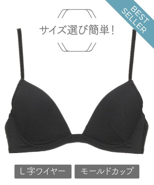 簡単サイズ選び ドレスイージーブラ モールド ベーシック C151 シュット インティメイツ Chut Intimates D Fashion