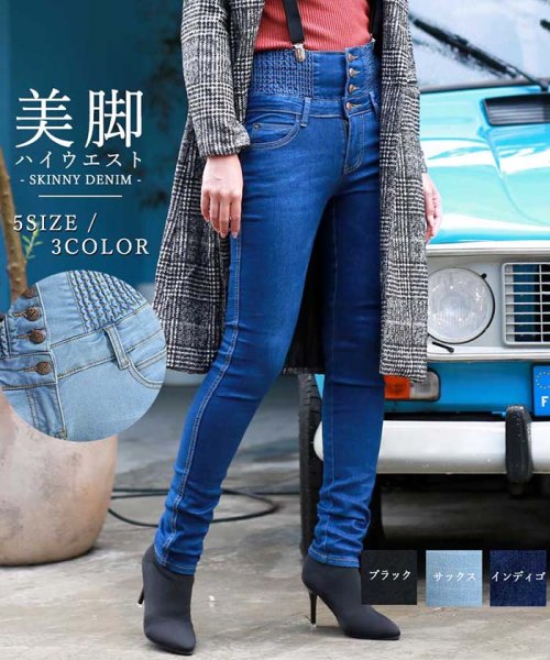 ハイウエスト スキニー デニムパンツ レディース 大きいサイズ ジーンズ ミニミニストア Miniministore D Fashion