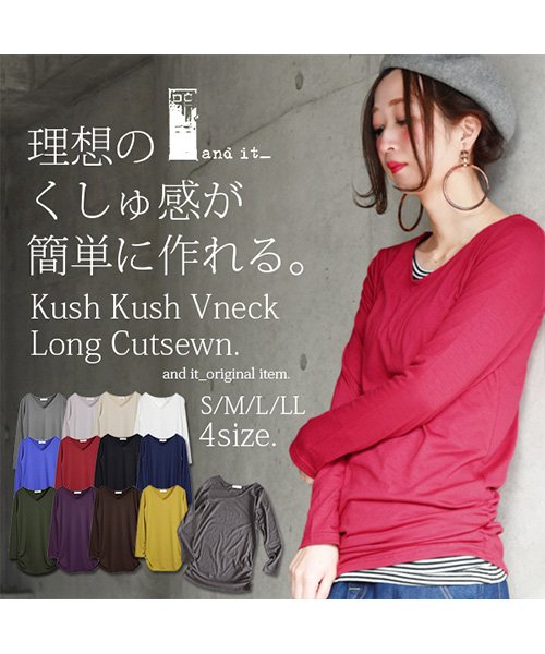 セール くしゅくしゅvネック長袖ロングカットソー アンドイット And It D Fashion