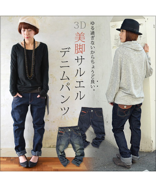 デニム レディース ヴィンテージ サルエルパンツ ボトムス