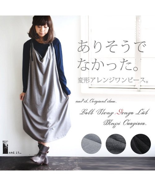 ベルトストラップカットマキシワンピース アンドイット And It D Fashion