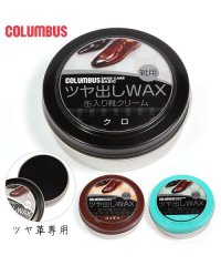 BACKYARD FAMILY/コロンブス COLUMBUS ツヤ出シWAX 缶入リ靴クリーム SHOE CARE BASIC/501038213