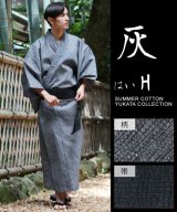 その他系3(灰)