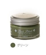 グリーン