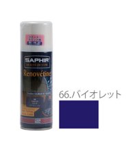 BACKYARD FAMILY/サフィール SAPHIR スエード&ヌバックスプレー 200ml/501043758