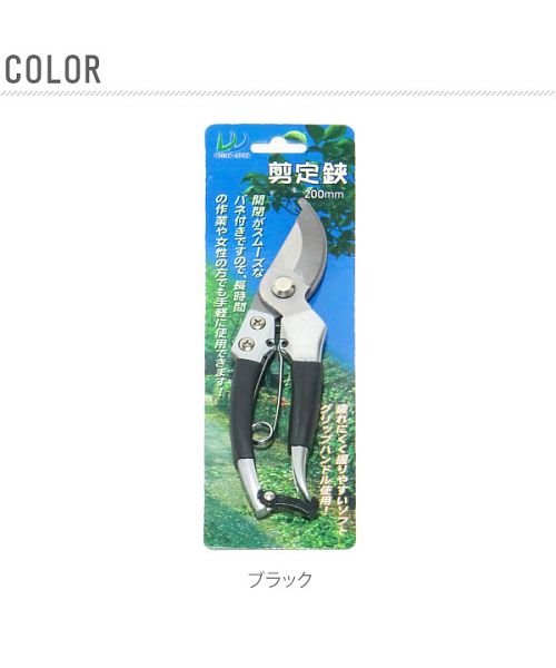 プロ用 剪定鋏 バックヤード Backyard D Fashion