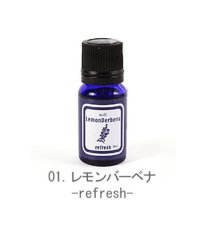 BACKYARD FAMILY/アロマエッセンス ブルーラベル AROMA ESSENCE Blue Label 8ml 1－20番/28種類中/501037491