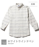 長袖ホワイトウインドペン