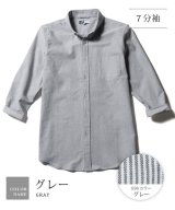 7分袖グレー