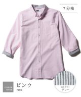 7分袖ピンク