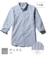 7分袖サックス