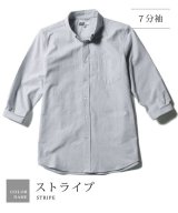 7分袖ストライプ