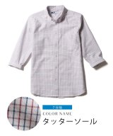 7分袖タッタ―ソール