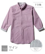 レッド(七分袖)