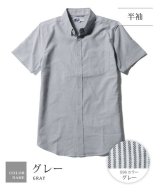 半袖グレー