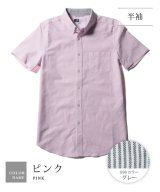 半袖ピンク