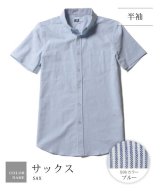 半袖ブルー