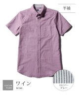 半袖ワイン