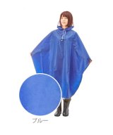 ブルー