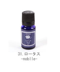 BACKYARD FAMILY/アロマエッセンス ブルーラベル AROMA ESSENCE Blue Label 8ml 21－28番/28種類中/501037492