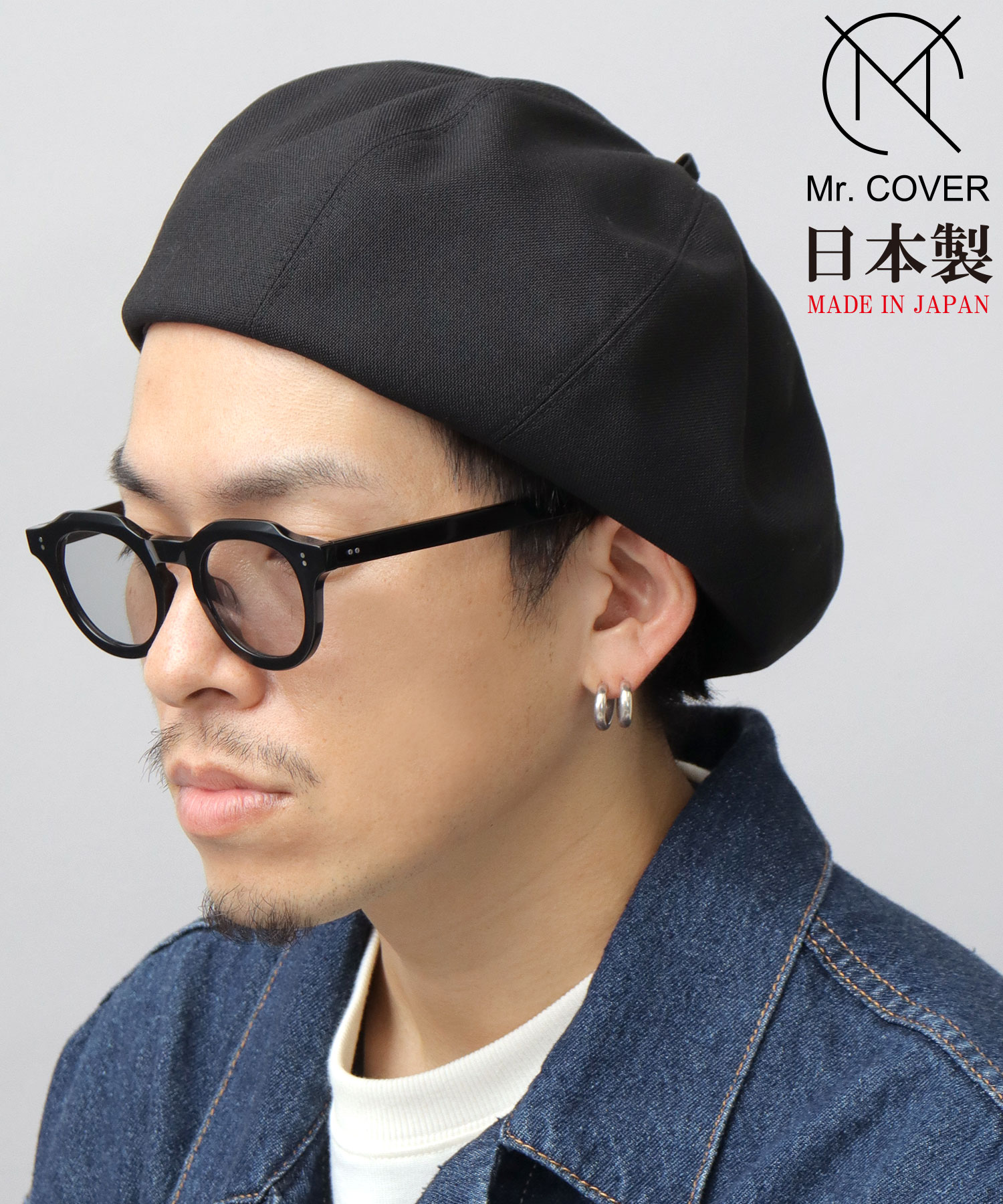 セール20%OFF】ミスターカバー Mr.COVER ベレー帽 日本製 8枚