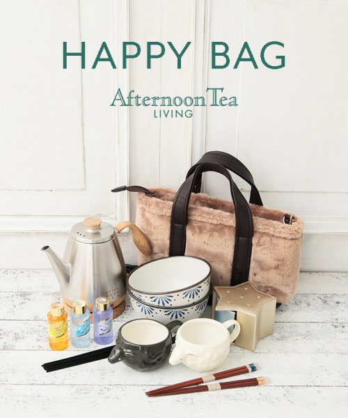 クーポン Magaseek D Fashion限定 Happy Bag アフタヌーンティー リビング Afternoon Tea Living D Fashion クーポン Magaseek D Fashion限定 Happy Bag アフタヌーンティー リビング Afternoon Tea Living D Fashion