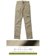 ダークベージュ