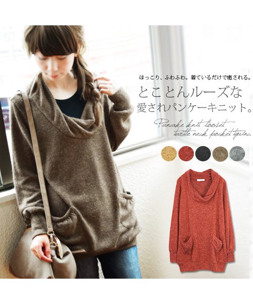 クーポン パンケーキニットルーズタートルネックポケットチュニック アンドイット And It D Fashion クーポン パンケーキニットルーズタートルネックポケットチュニック アンドイット And It D Fashion