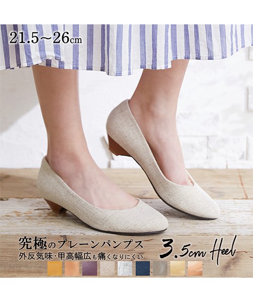 やっと出会えた究極のプレーンローヒールパンプス 3 5cmヒール ラウンドトゥ 外反母趾ぎみ甲高幅広対応 立仕事 靴 痛くないパンプス 小さい 大きいサイズ Aletta Aletta D Fashion やっと出会えた究極のプレーンローヒールパンプス 3 5cmヒール ラウンドトゥ 外反母趾ぎみ甲高幅広対応 立仕事 靴 痛くないパンプス 小さい 大きいサイズ Aletta Aletta D Fashion