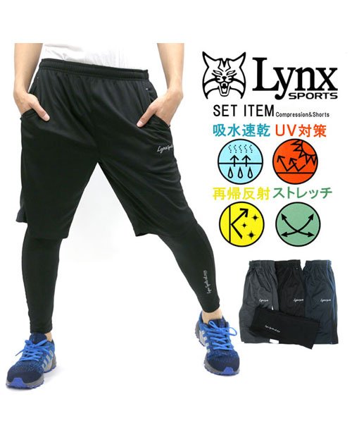 Lynxsports リンクススポーツ ハーフパンツ メンズ コンプレッション ハーフパンツ セット スポーツウェア マルカワ Marukawa D Fashion