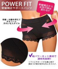 セール10 Off 骨盤矯正パンツ 一分丈 骨盤 コルセット 矯正 スリム 健康 インナー 補正下着 エヌヴォーグ N Vogue D Fashion セール10 Off 骨盤矯正パンツ 一分丈 骨盤 コルセット 矯正 スリム 健康 インナー 補正下着 エヌヴォーグ N Vogue D Fashion