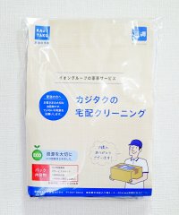 KAJIKURAUDO/カジクラウド 家事玄人 布団クリーニング フワフワお届け（2 点）/501952546