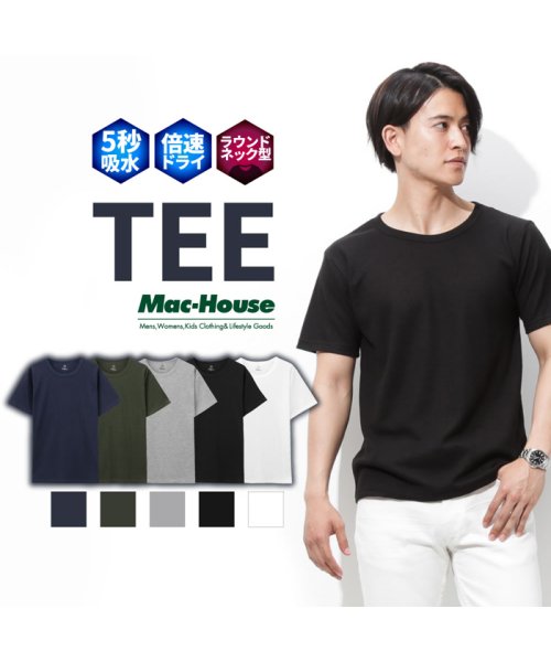 セール Navy ネイビー 倍速 ドライtシャツ Mh ss マックハウス メンズ Mac House Men D Fashion