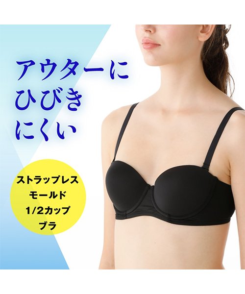 ストラップレス モールド 1 2カップ バックヘムタイプ ワイヤーブラ A C 501974320 ルシアン Lecien D Fashion