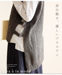 Sawa a la mode/お洒落を加えるニットベスト/502272197